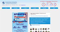 Desktop Screenshot of pomfair.ru
