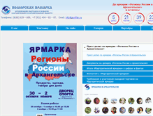 Tablet Screenshot of pomfair.ru